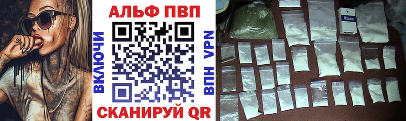 Купить Пыть-Ях Alfa_PVP кристаллы