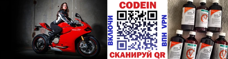 Кодеиновый сироп Lean напиток Lean (лин)  Купить закладки  Пыть-Ях 