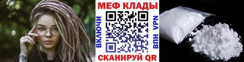 Меф мяу мяу  Купить закладки  Пыть-Ях 