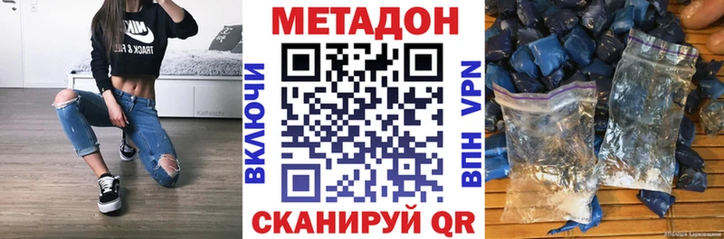 МЕТАДОН мёд Пыть-Ях